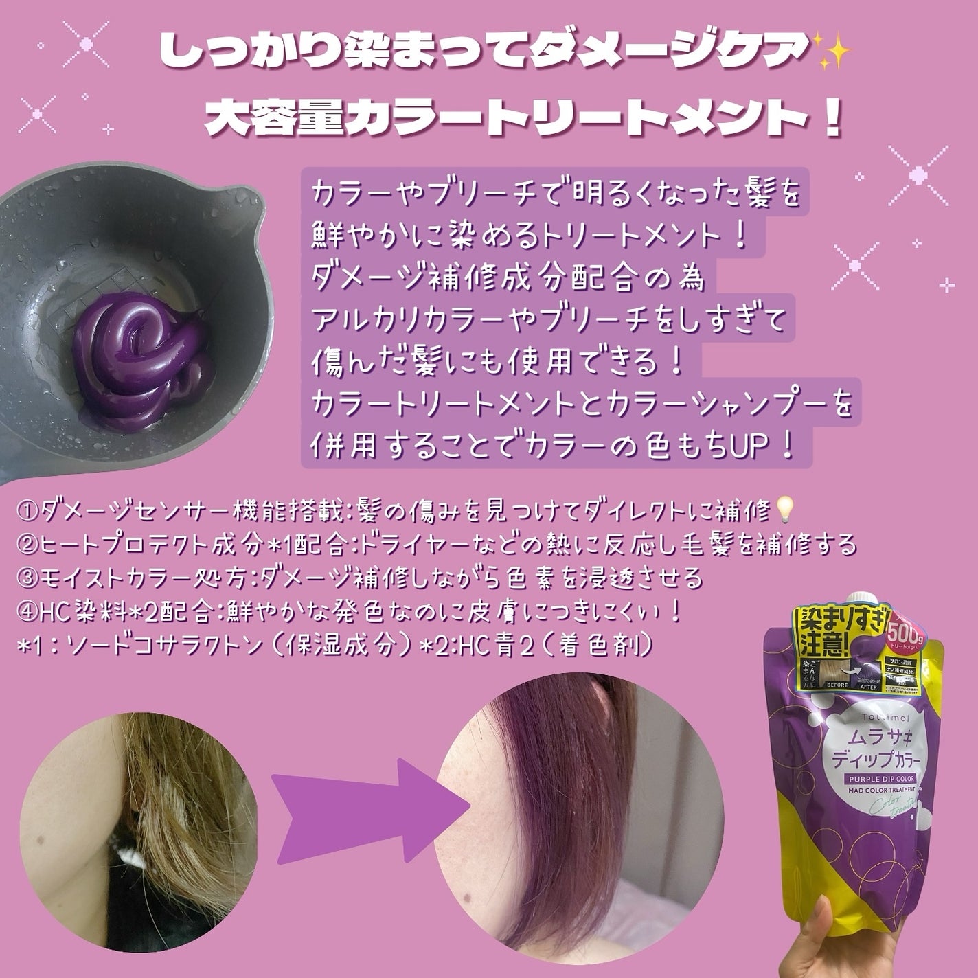 tottimo!ディップカラー/アイケイ/ヘアカラーを使ったクチコミ(2枚目)