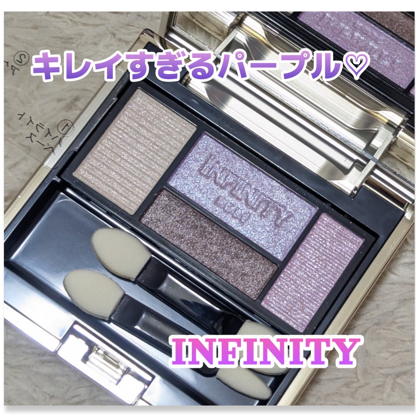 ライトニング アイズ/インフィニティ/アイシャドウパレットを使ったクチコミ(1枚目)