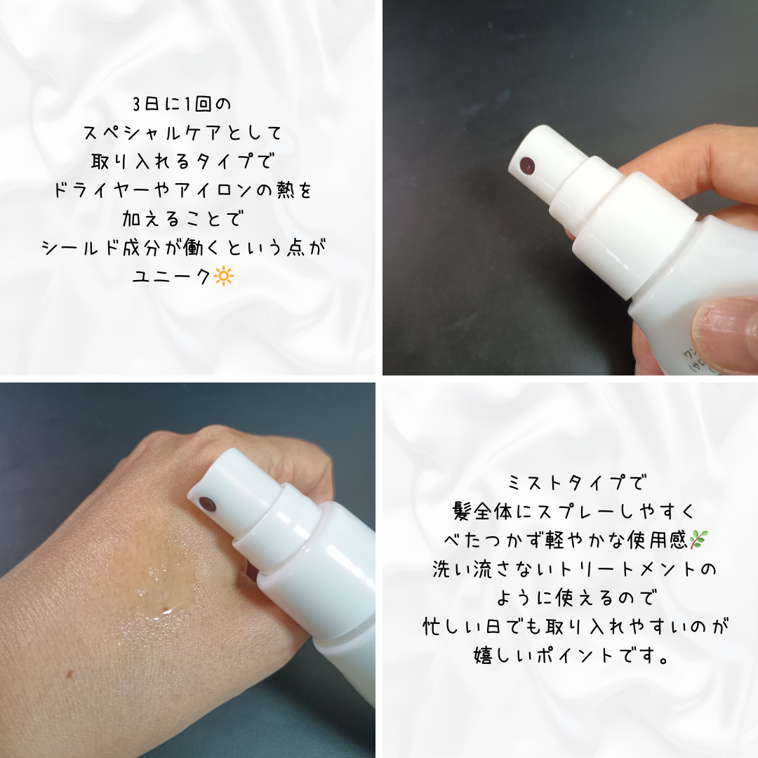 ワンダーシールド/サブリミック/アウトバストリートメントを使ったクチコミ(2枚目)