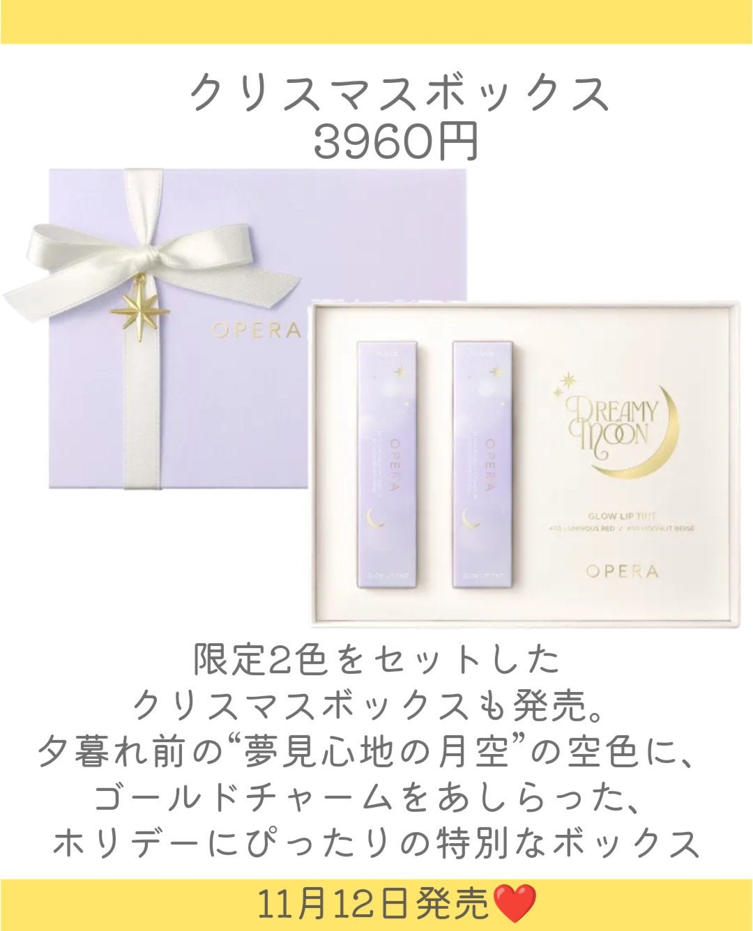 オペラ グロウリップティント/OPERA/リップティントを使ったクチコミ(5枚目)