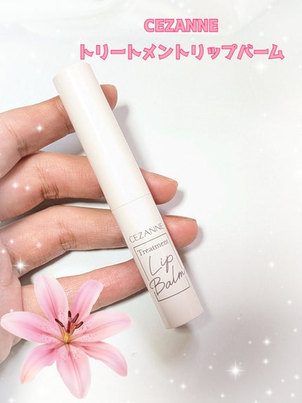 トリートメントリップバーム/CEZANNE/口紅・グロス・リップライナー・リップケアを使ったクチコミ(1枚目)