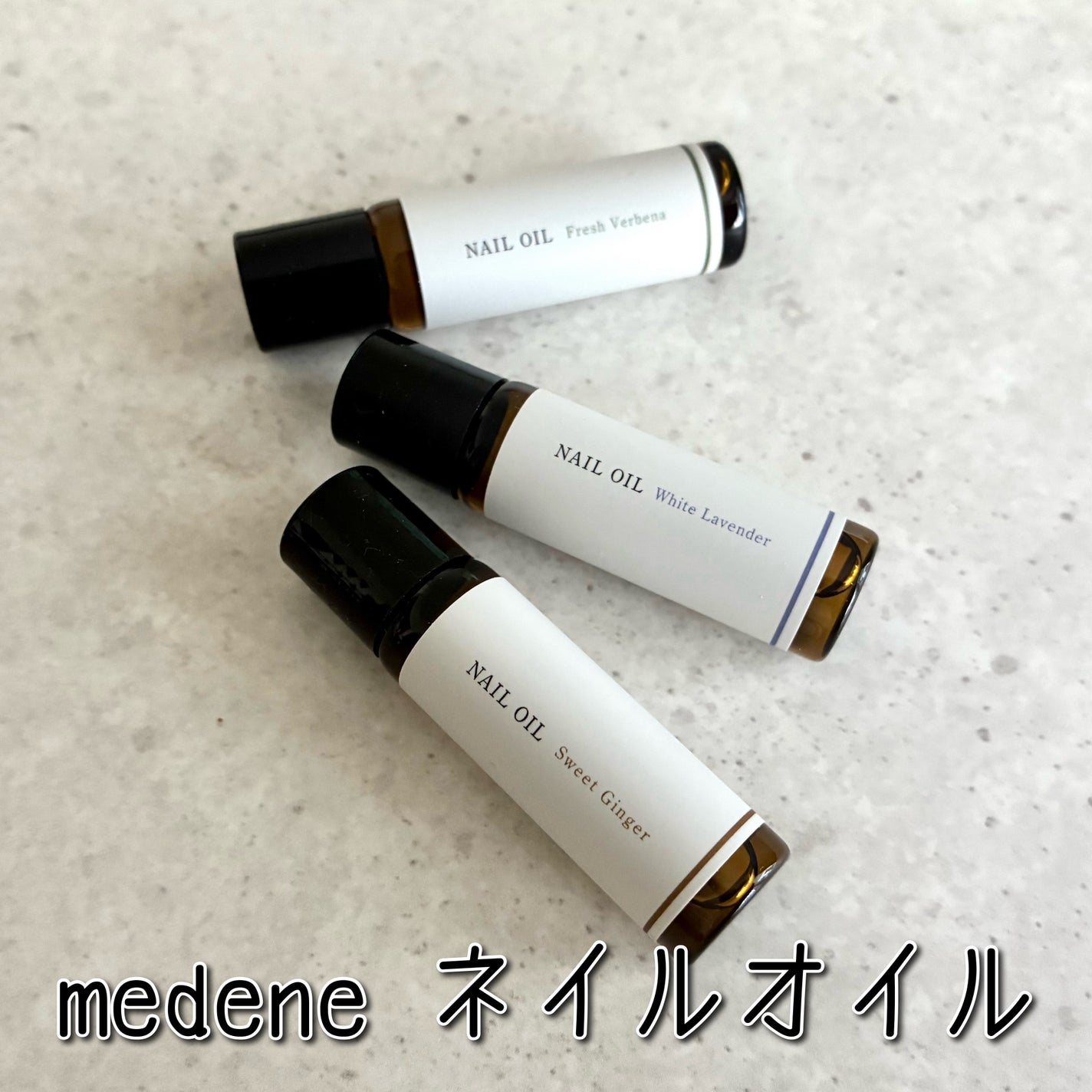 medene ネイルオイル/フレンド株式会社/ネイルオイル・トリートメントを使ったクチコミ(1枚目)