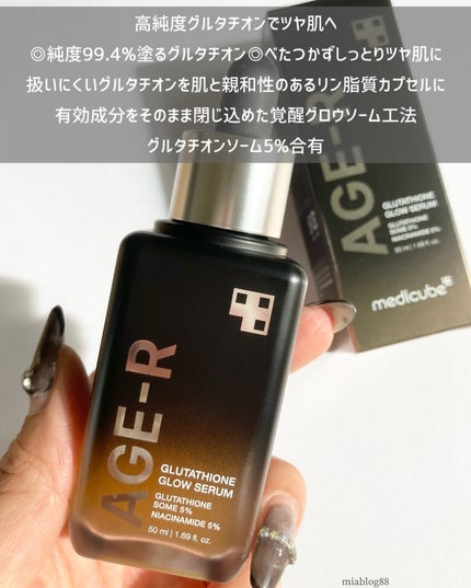 グルタチオングロウアンプル/MEDICUBE/美容液を使ったクチコミ(2枚目)