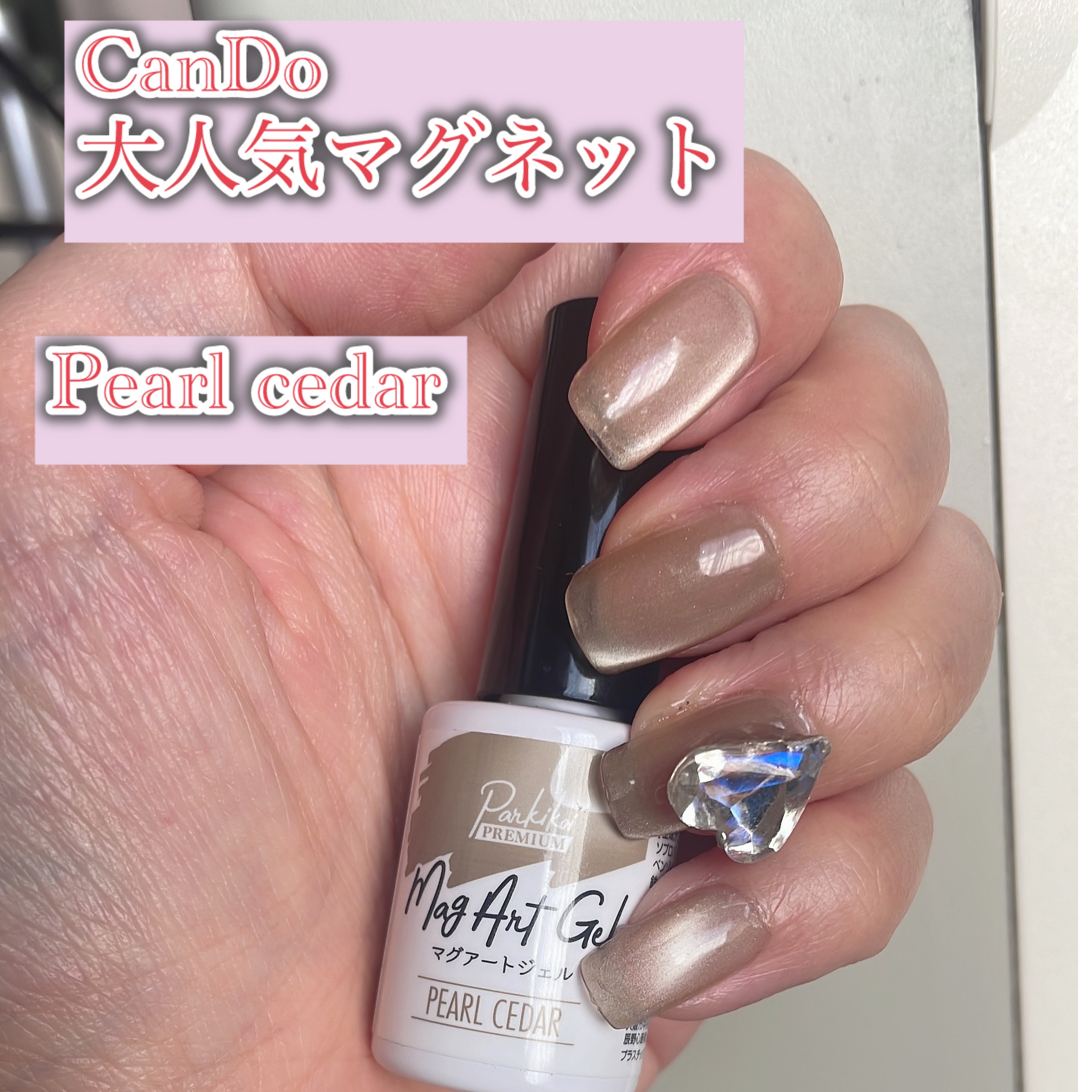 パルP マグアートジェル/parkikoi/ジェルネイルを使ったクチコミ（1枚目）