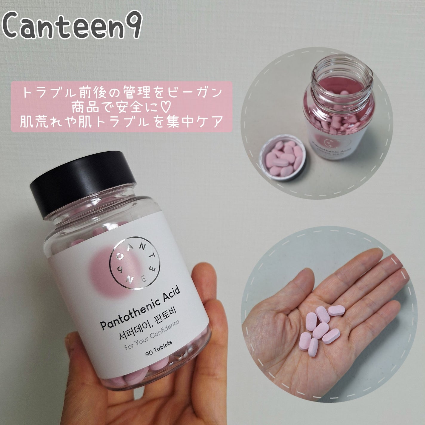 サファーデイパントビー/canteen9/美容サプリメントを使ったクチコミ(2枚目)