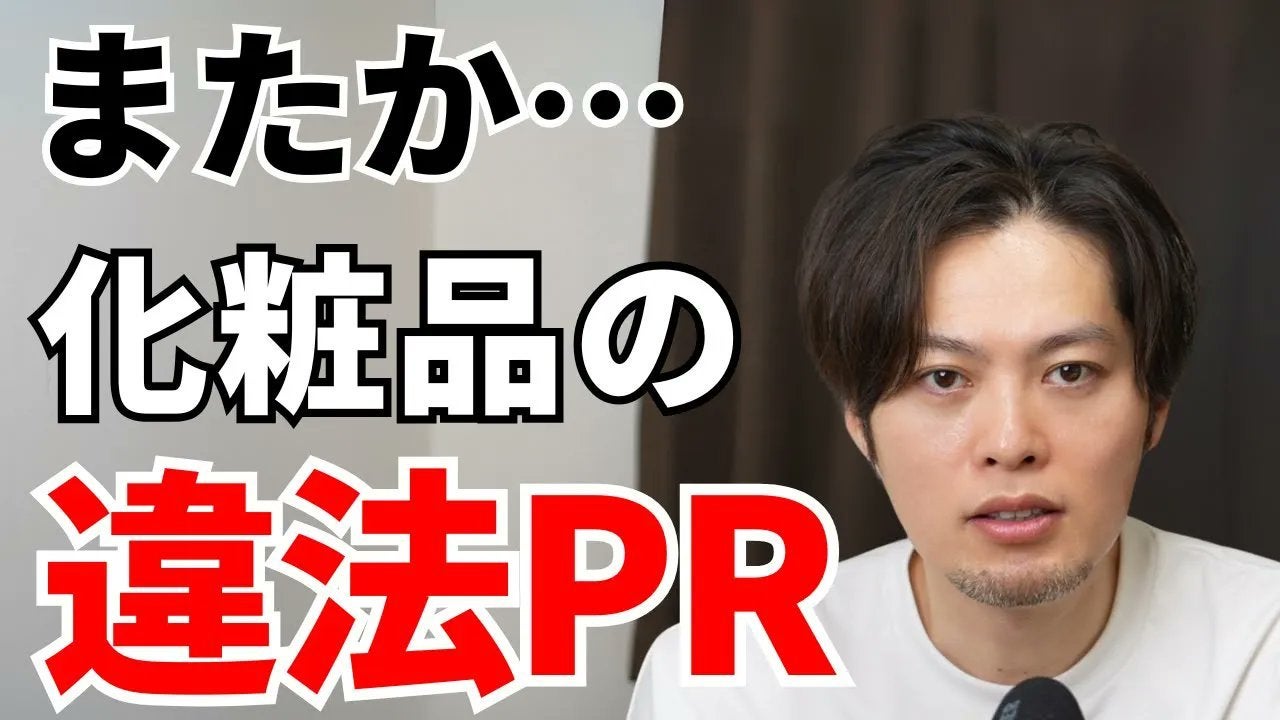 みついだいすけ on LIPS 「化粧品の効果は確かにある。でも一瞬で激変することはない。それを..」(1枚目)