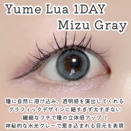 yume lua/chuu LENS/ワンデー(1DAY)カラコンを使ったクチコミ(2枚目)