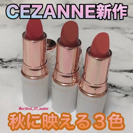 ラスティングステイリップカラー/CEZANNE/口紅・グロス・リップライナー・リップケアを使ったクチコミ(1枚目)