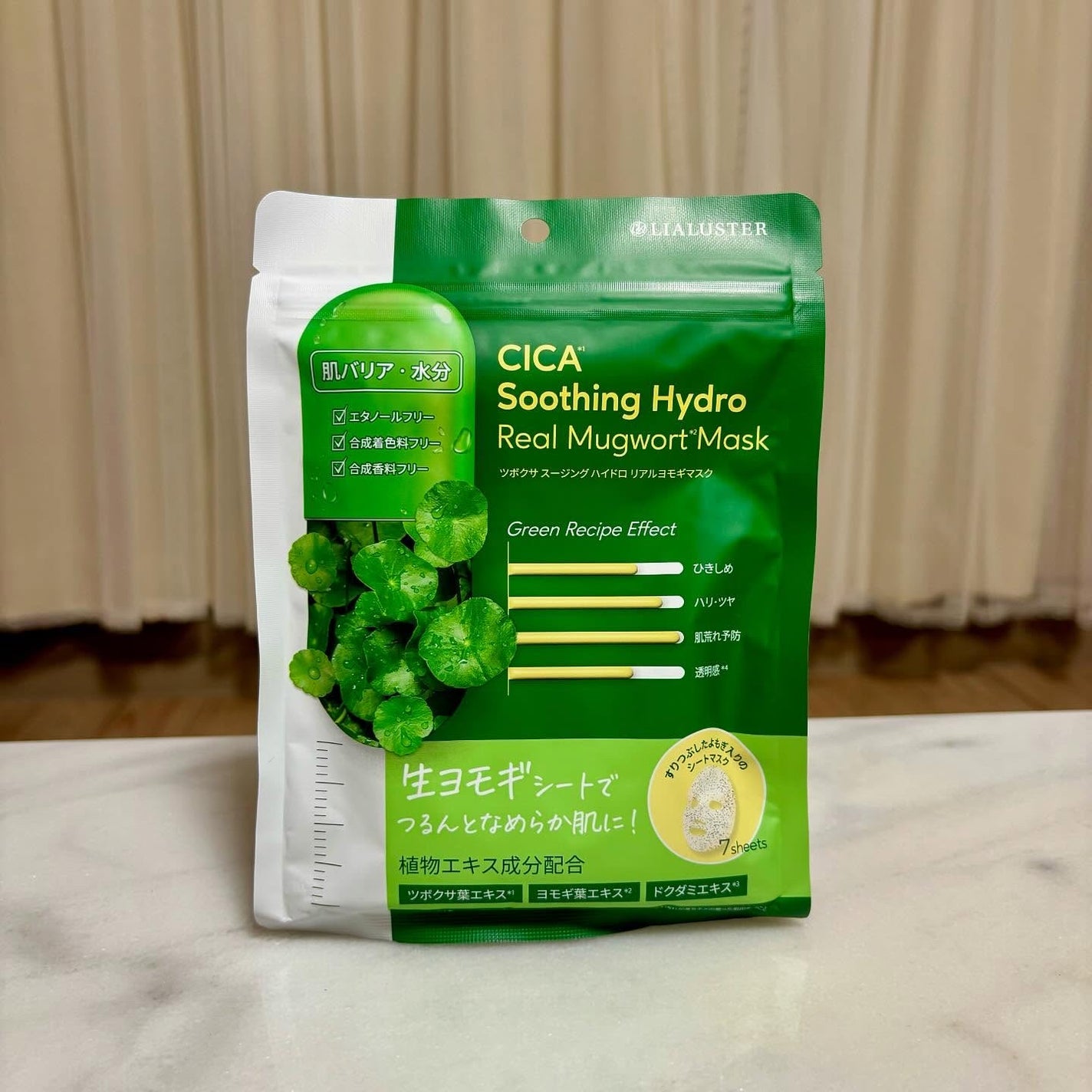 ツボクサスージングハイドロヨモギマスク/LIALUSTER/シートマスク・パックを使ったクチコミ(1枚目)