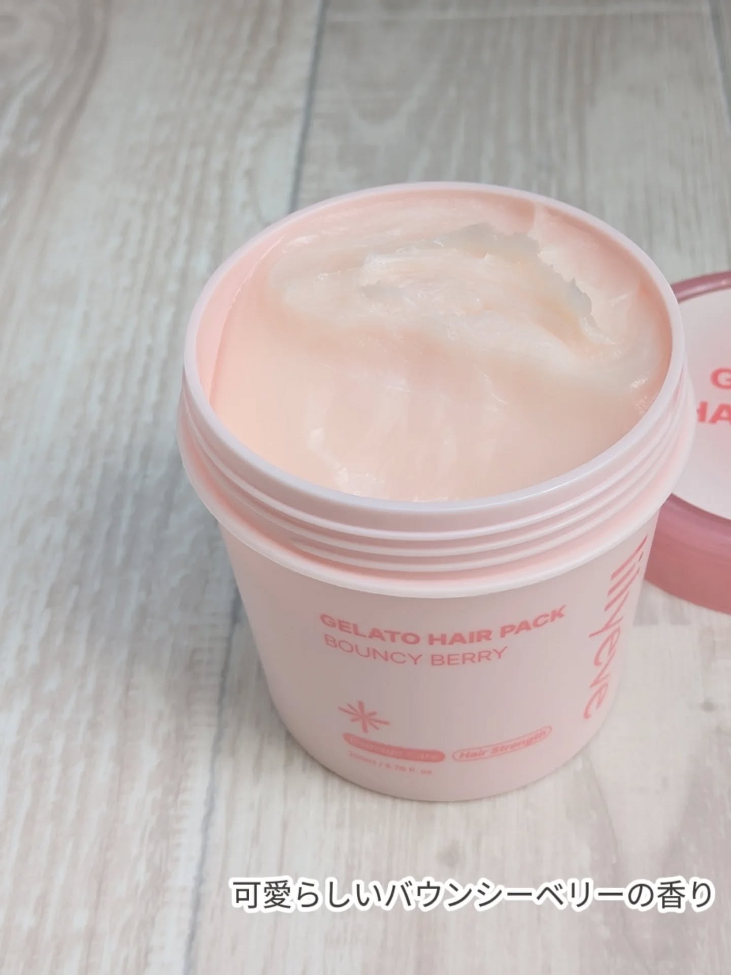 リペアターンジェラートヘアパック バウンシーベリー/リリーイブ/洗い流すヘアトリートメントを使ったクチコミ（2枚目）