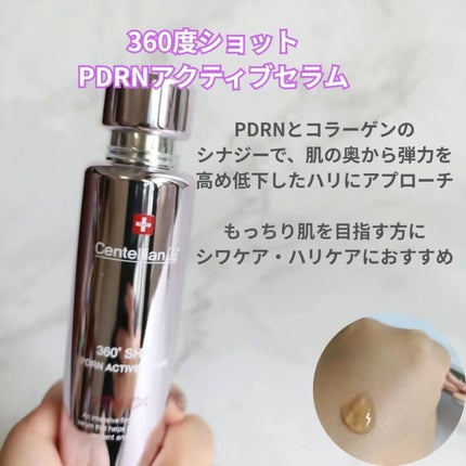 360度ショットPDRNアクティブセラム/センテリアン24/美容液を使ったクチコミ(2枚目)