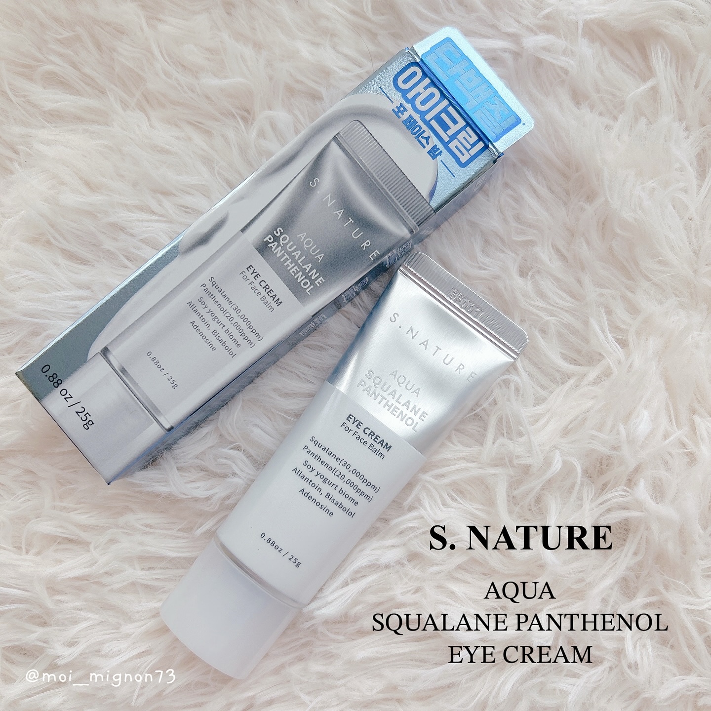 アクアスクワランパンテノールアイクリーム/S.NATURE/アイケア・アイクリームを使ったクチコミ（1枚目）