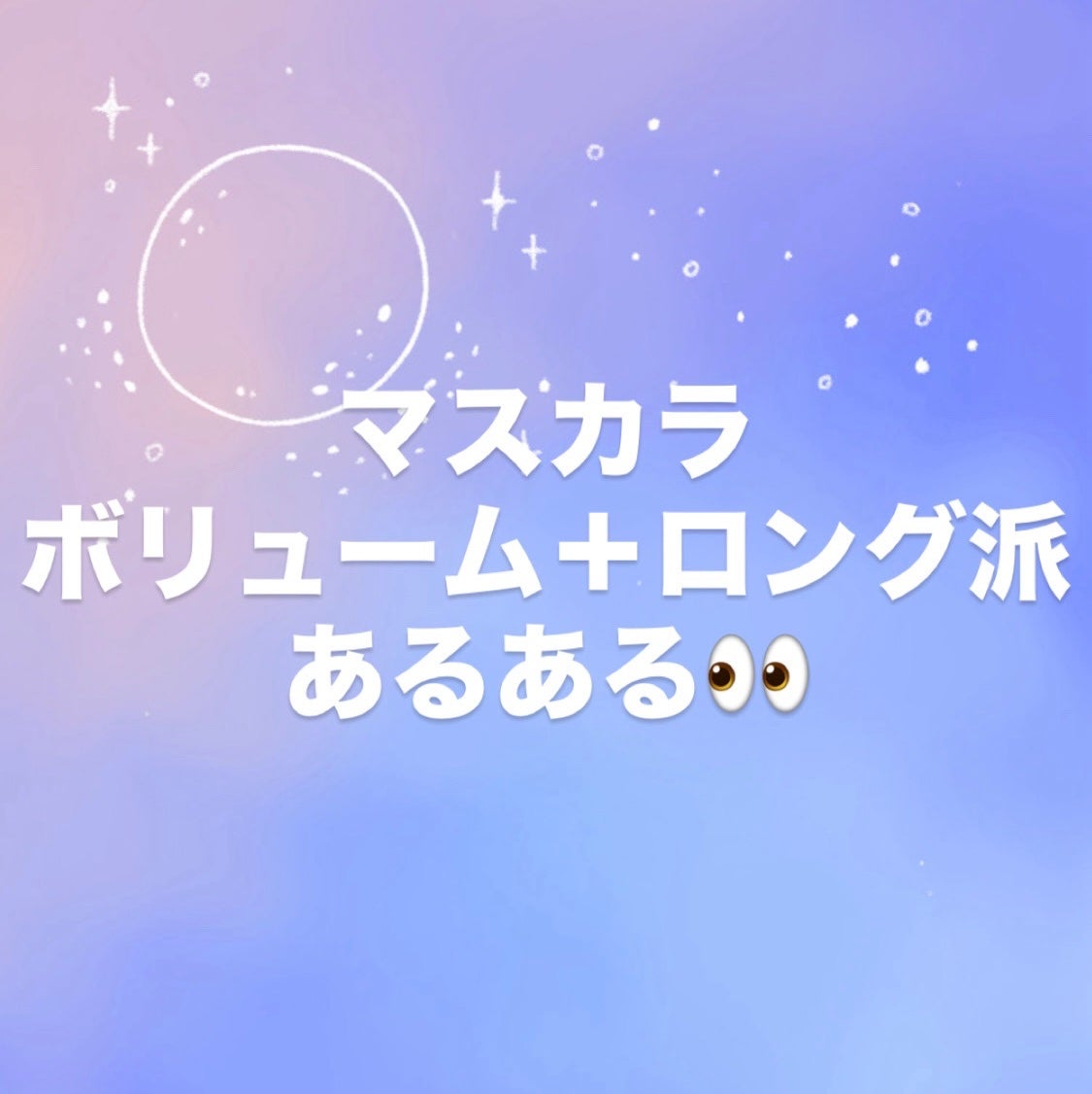 オールインワンマスカラ/ILM/マスカラを使ったクチコミ(1枚目)