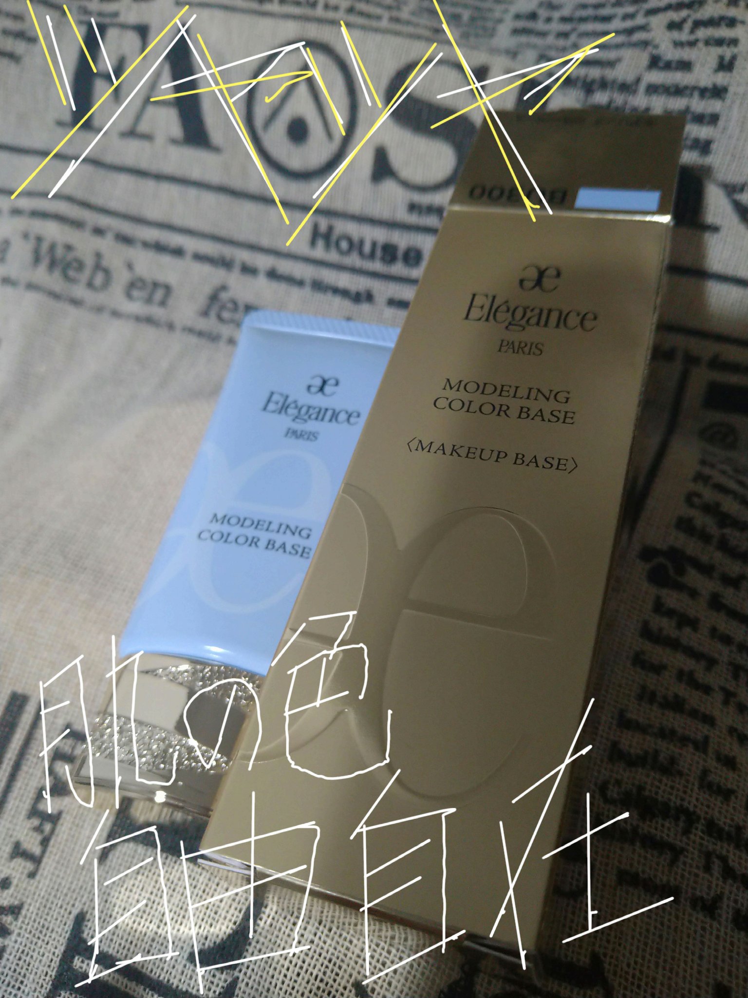 エレガンス モデリング カラーベース BU300/Elégance/化粧下地を使ったクチコミ（1枚目）