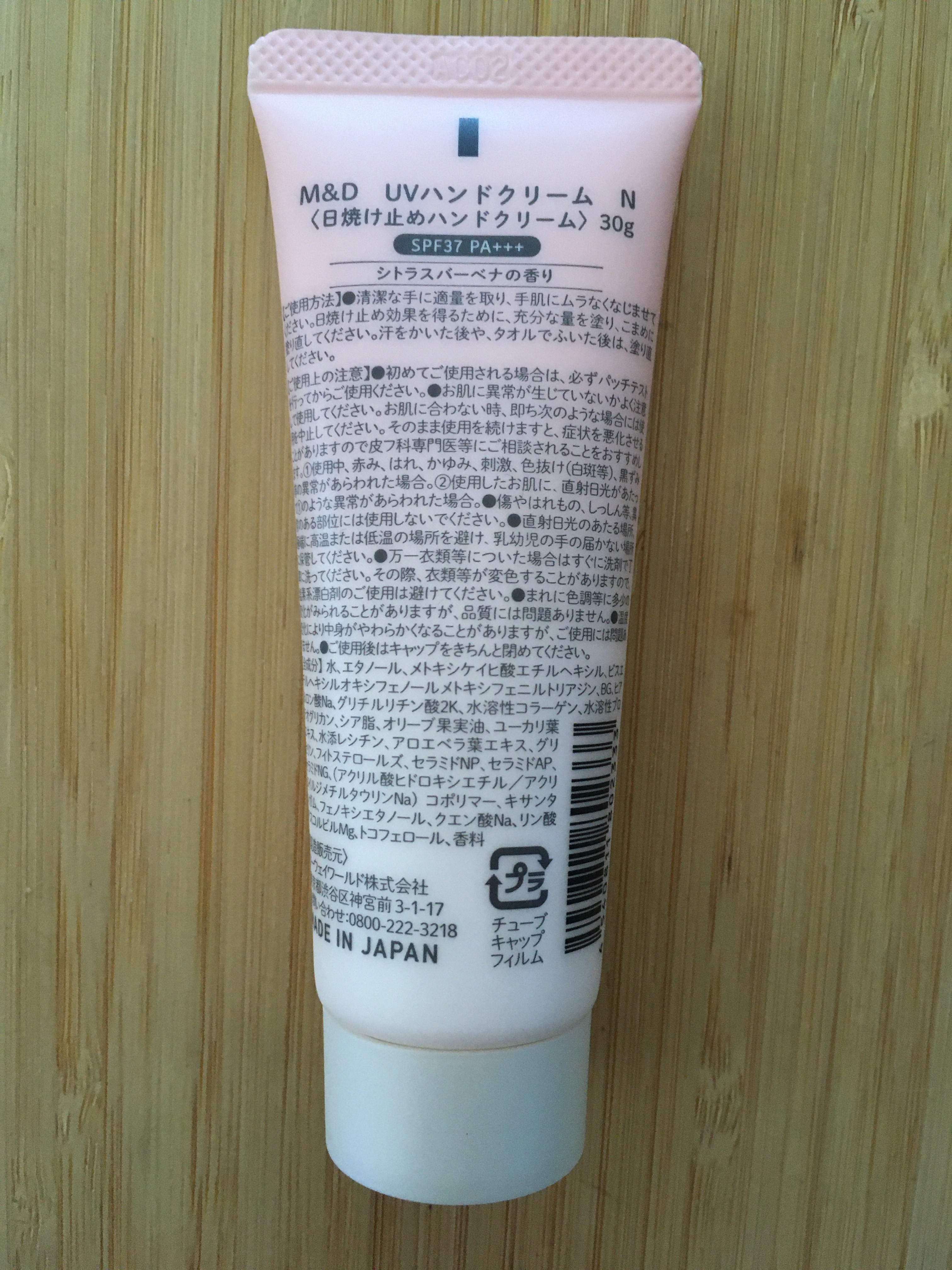 UVハンドクリームN SPF37 PA+++/Mother&Daughter/ハンドクリームを使ったクチコミ（2枚目）