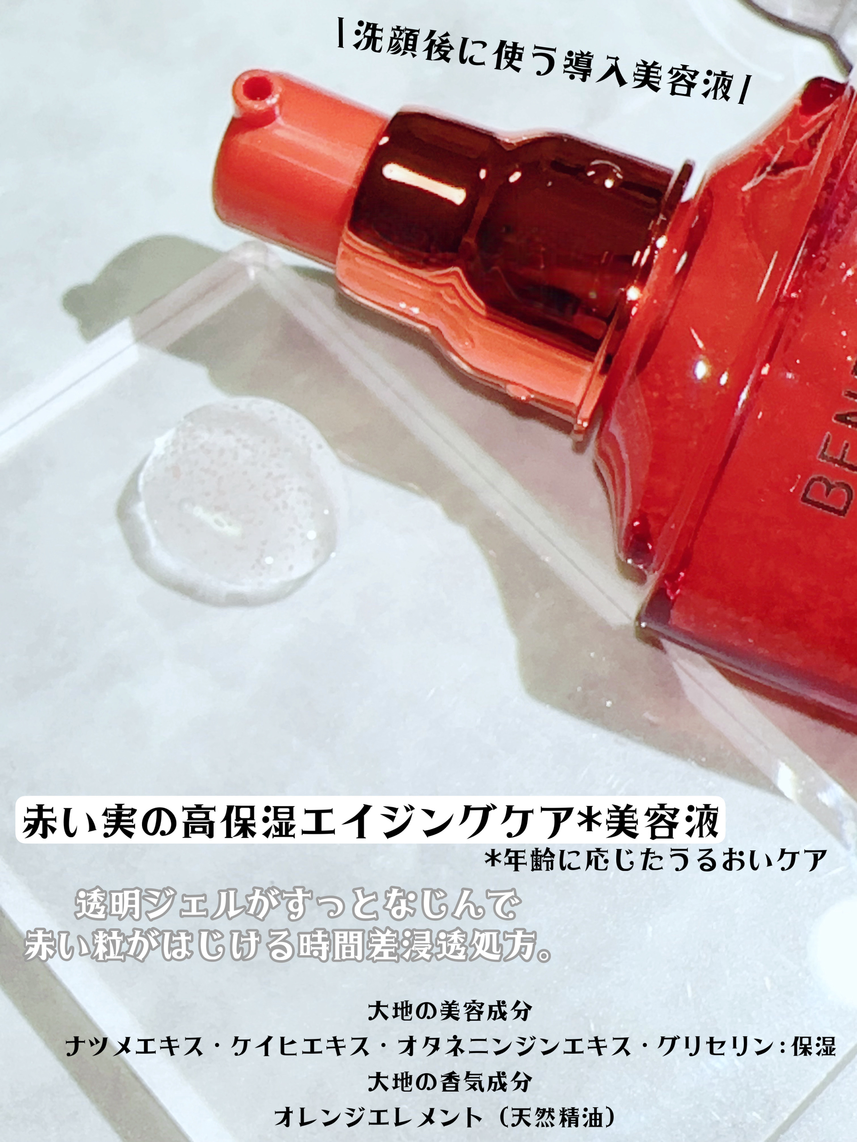 ベネフィーク セラム/BENEFIQUE/美容液を使ったクチコミ（3枚目）