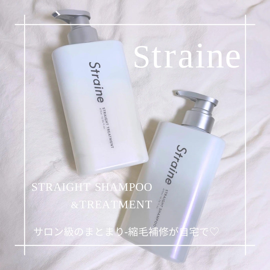 ストレートシャンプー/ストレートトリートメント ホワイトブロッサムの香り/Straine/市販シャンプーを使ったクチコミ(1枚目)