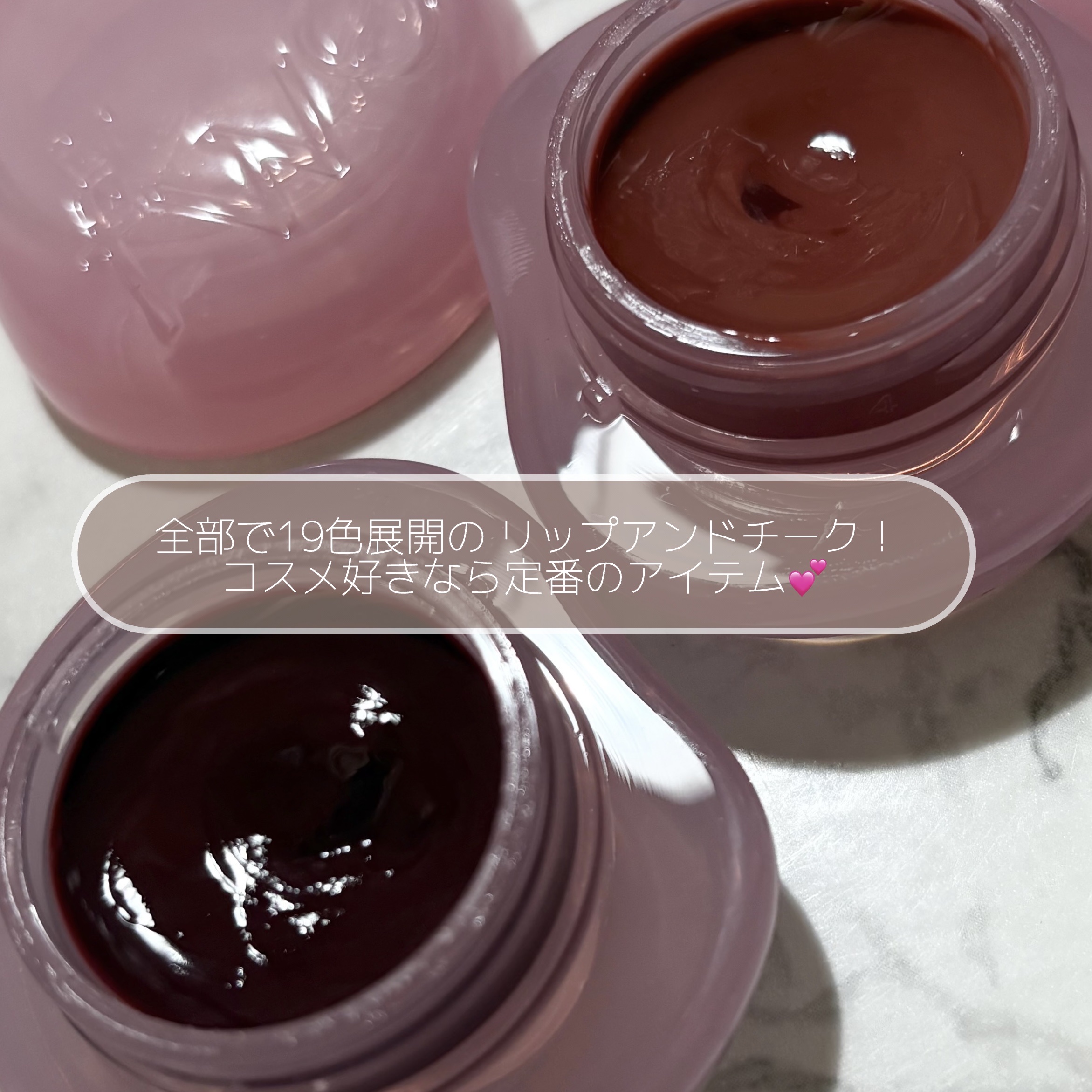 フィー リップアンドチーク グローイジェリーポット/fwee/リップグロスを使ったクチコミ（2枚目）