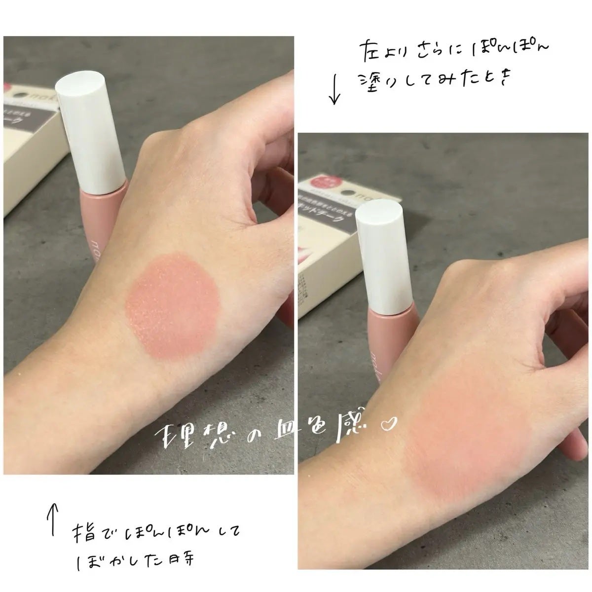 nake 全べチーク/nake/リキッドチークを使ったクチコミ(3枚目)