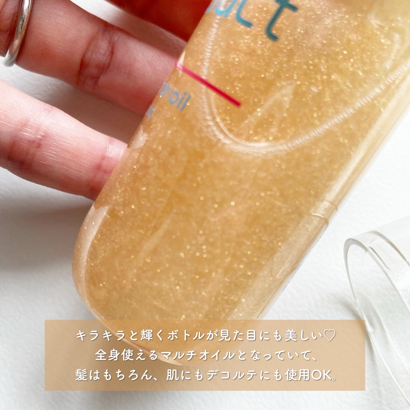 ザ・プロダクト　プリズムミラーオイル ＜ヘアオイル・スキンオイル＞/ザ・プロダクト/ヘアオイルを使ったクチコミ（2枚目）