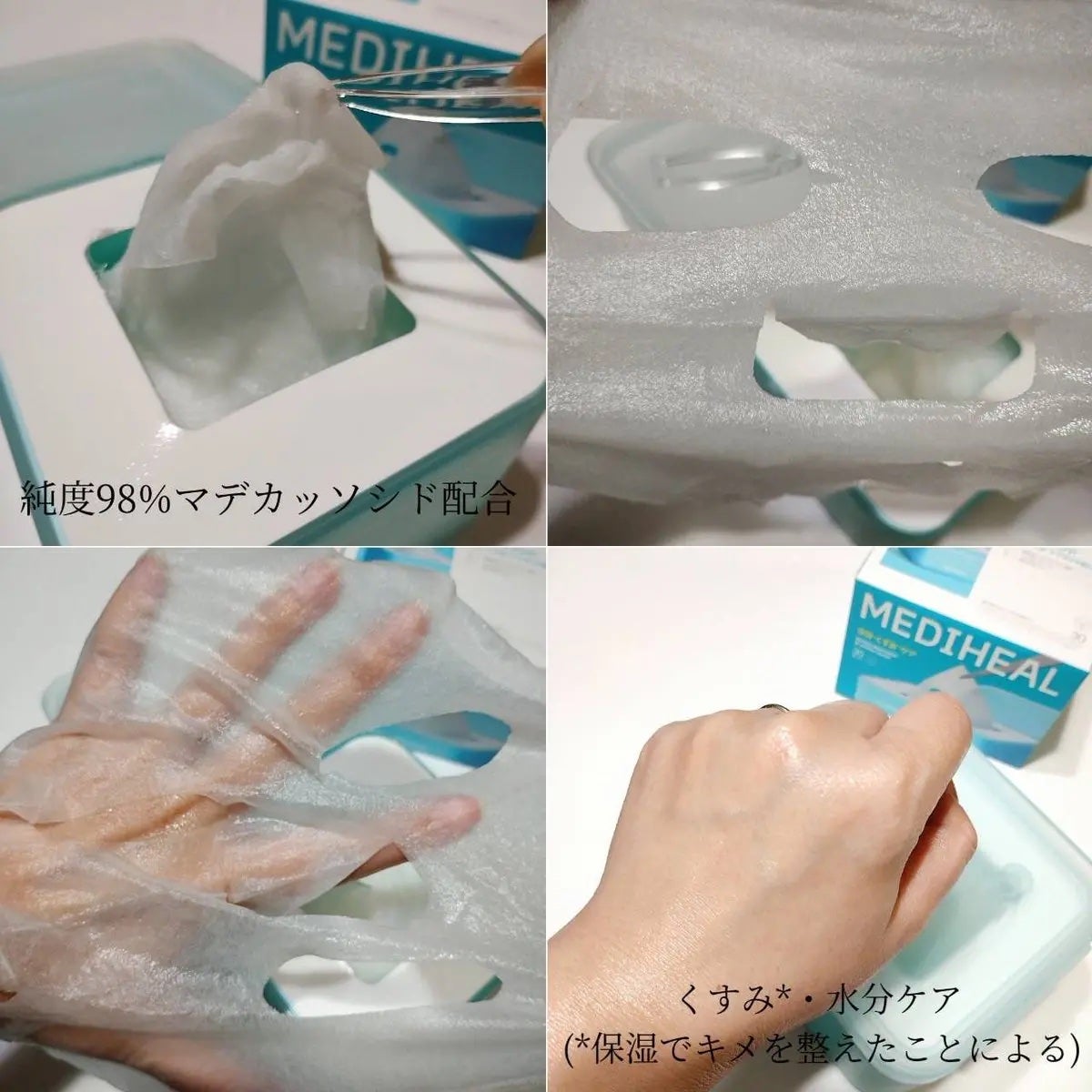 momo♡フォロバします🌈 on LIPS 「\毎日使える大容量30枚!/純度98%マデカッソシド配合で、な..」(2枚目)