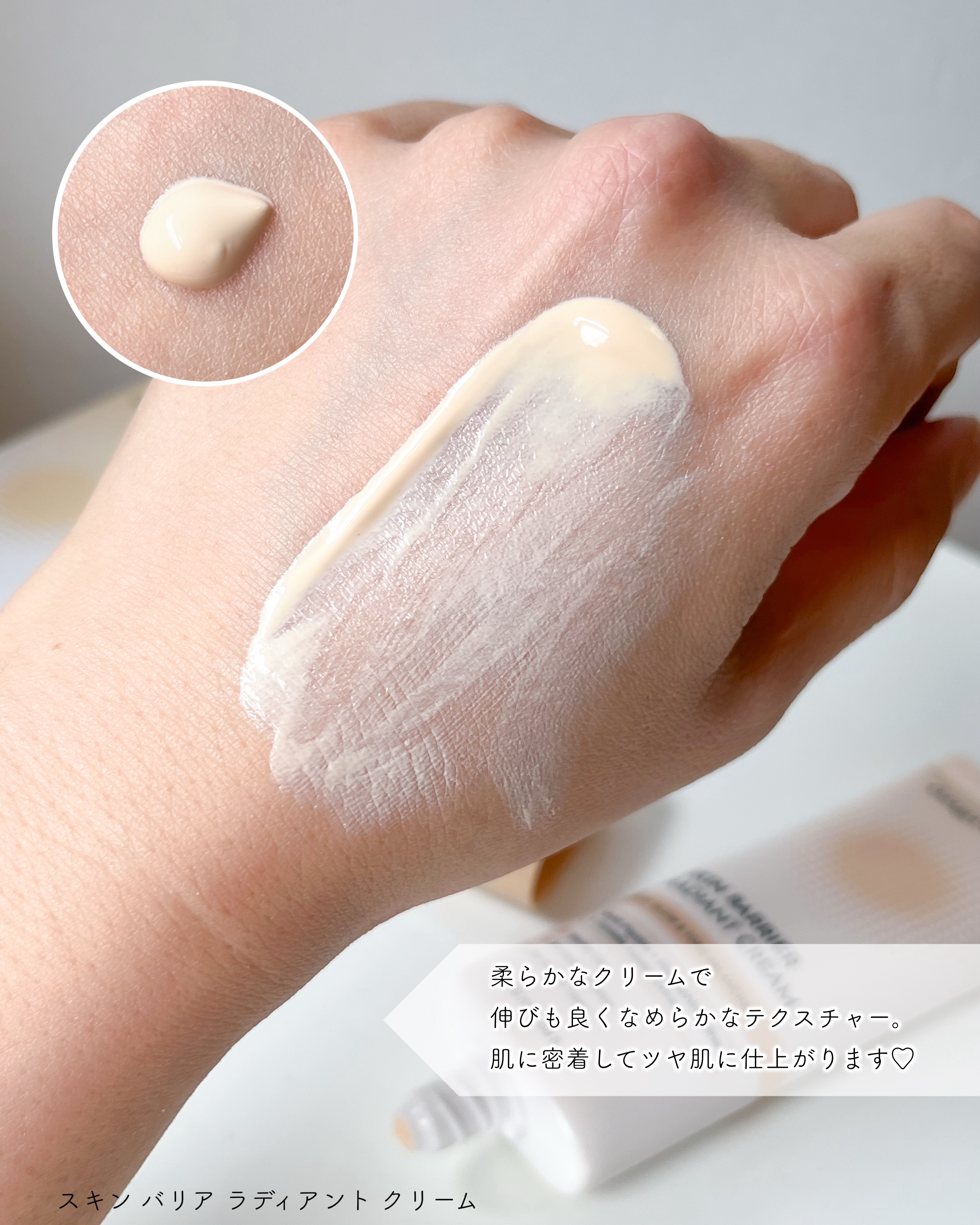 スキン バリア ラディアント クリーム/Ongredients/化粧下地を使ったクチコミ（2枚目）
