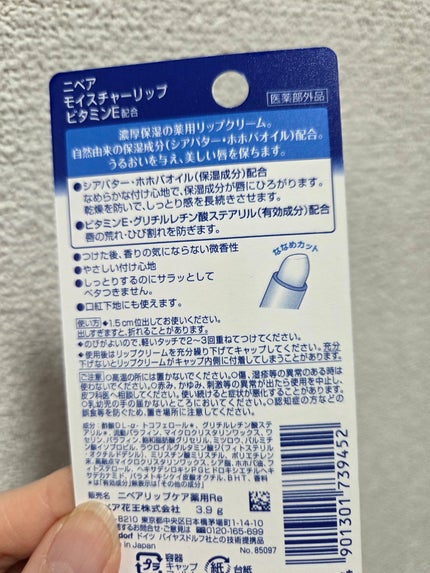 を使ったクチコミ(2枚目)