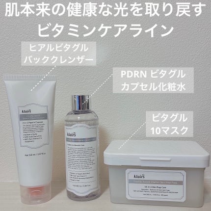 PDRN ビタグル カプセル 化粧水/Klairs/化粧水を使ったクチコミ(2枚目)