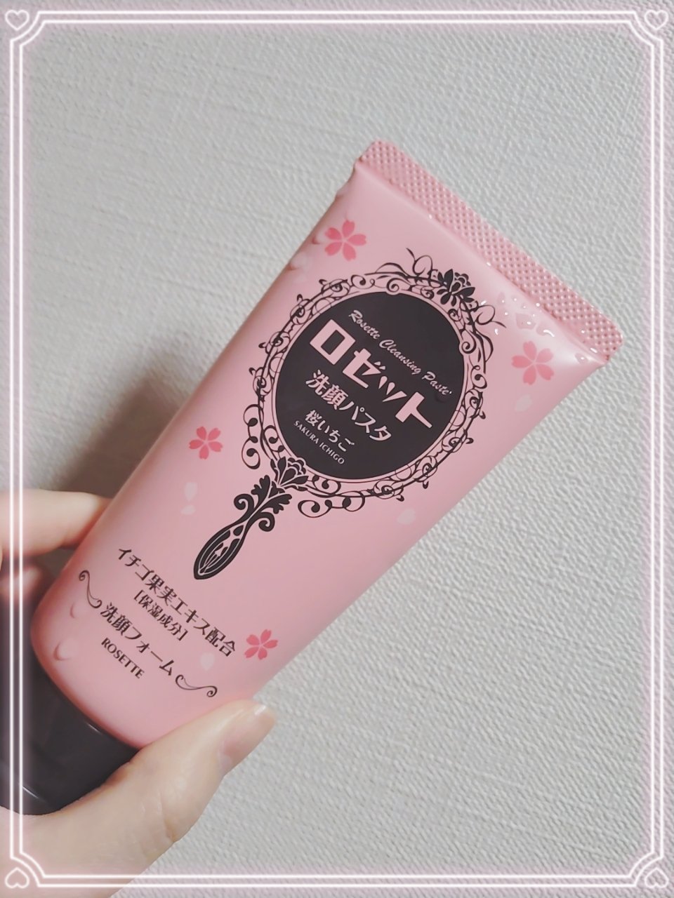 ロゼット洗顔パスタ 桜いちごの香り[洗顔フォーム] 120g/ロゼット/洗顔フォームを使ったクチコミ（1枚目）