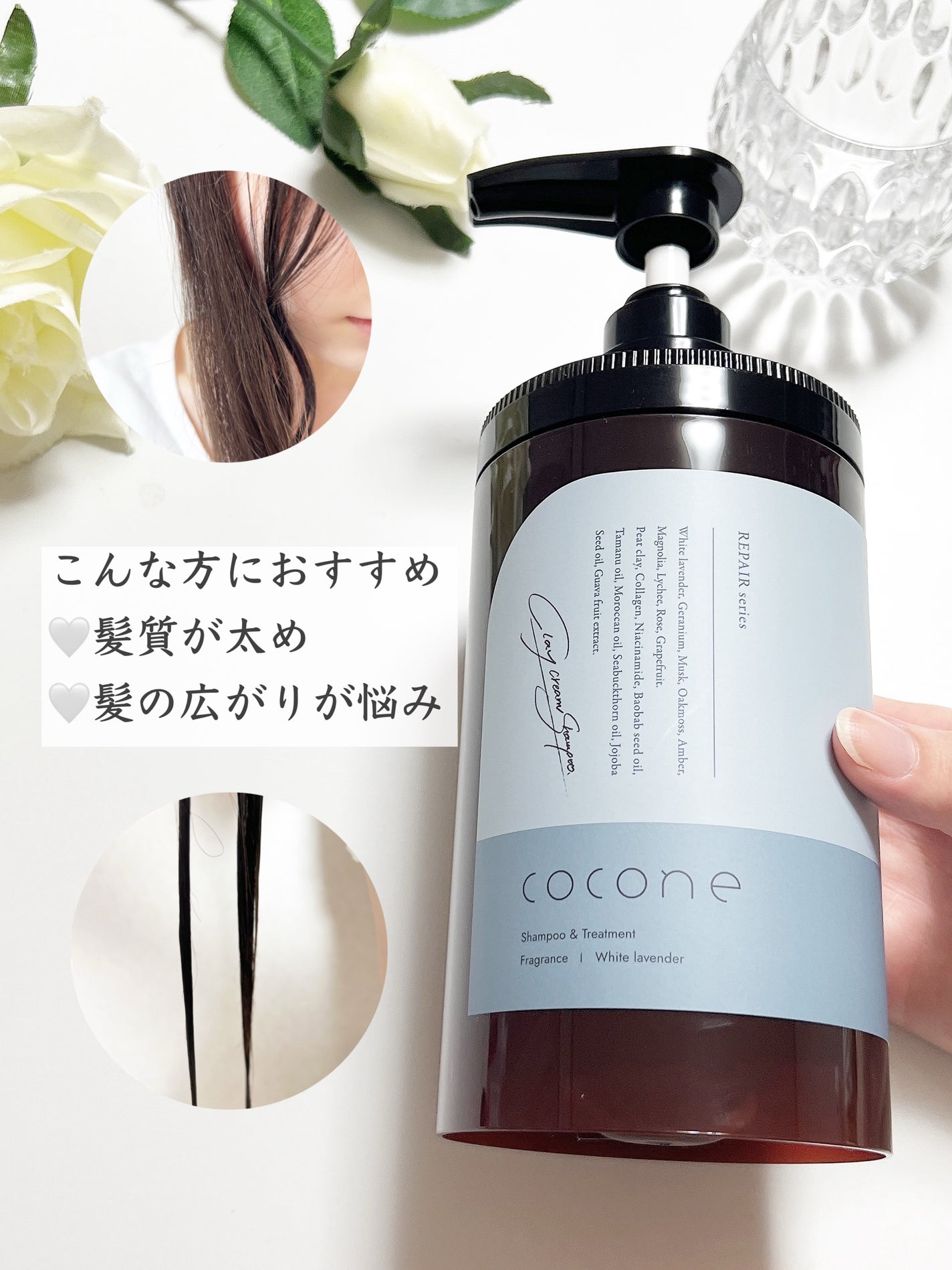cocone クレイクリームシャンプー リペア/cocone/市販シャンプーを使ったクチコミ(3枚目)