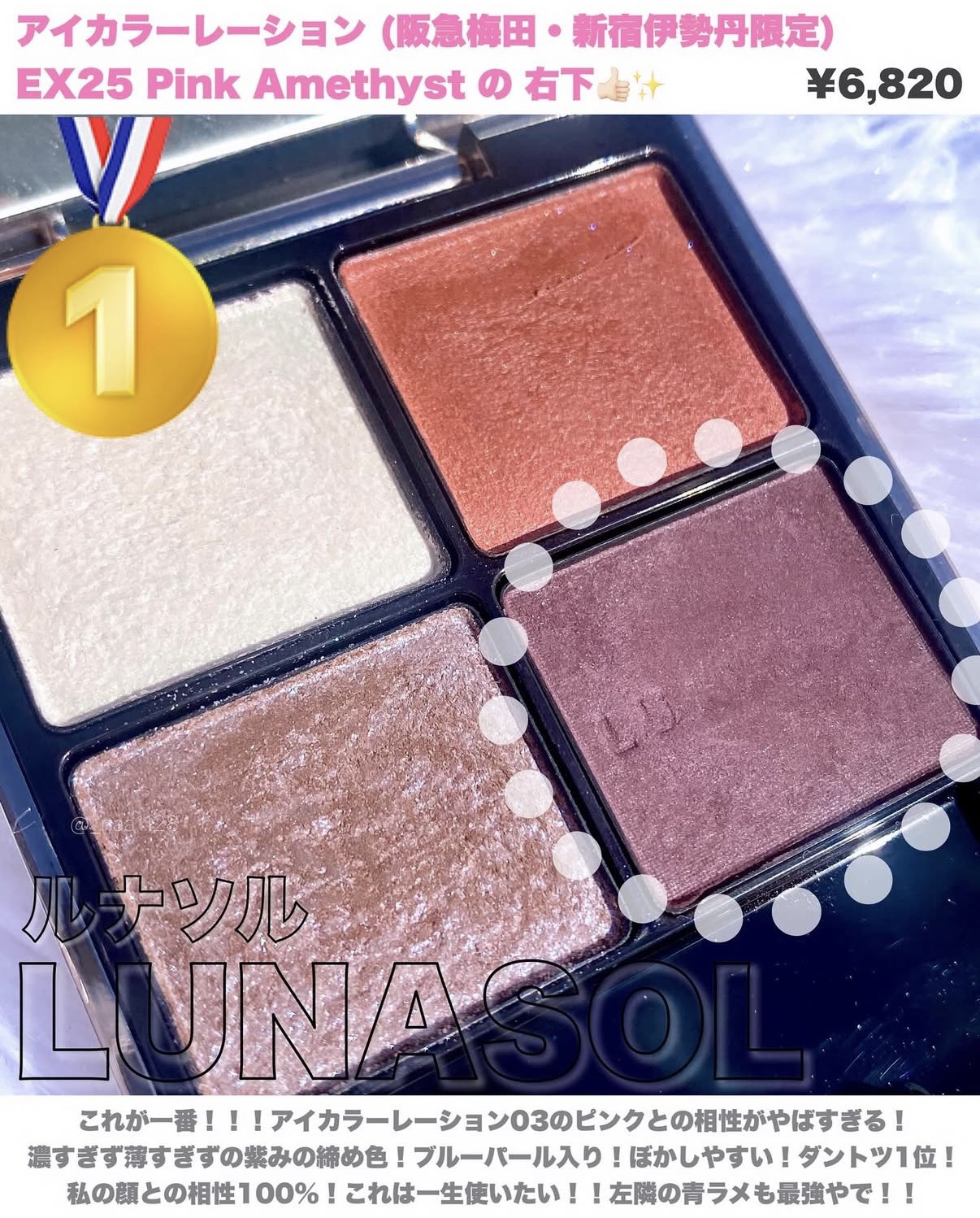 アイカラーレーション/LUNASOL/アイシャドウパレットを使ったクチコミ（2枚目）