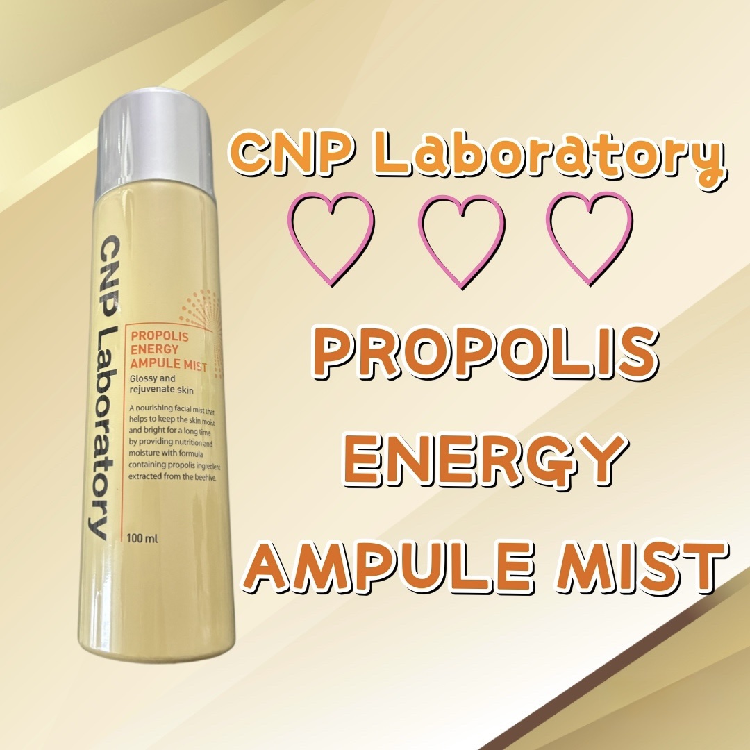 ーーーーーーーーーーーーーーーーーーーー

CNP Laboratory
プロポリスエナジーアンプルミスト

ーーーーーーーーーーーーーーーーーーーー

#Qoo10メガ割 、第11弾です❤︎
・ プロポリス
・ 低分子ヒアルロンサン
・ 