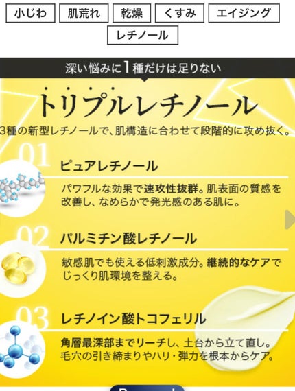 QuSomeレチノA/b.glen/美容液を使ったクチコミ(6枚目)