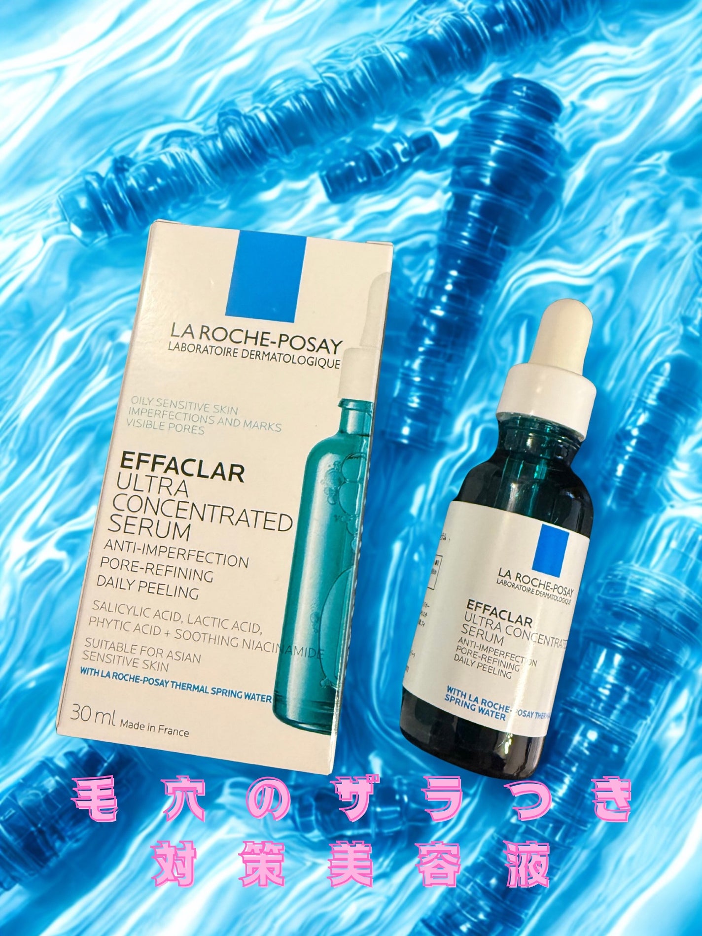 エファクラ ピールケア セラム/ラ ロッシュ ポゼ/美容液を使ったクチコミ(1枚目)