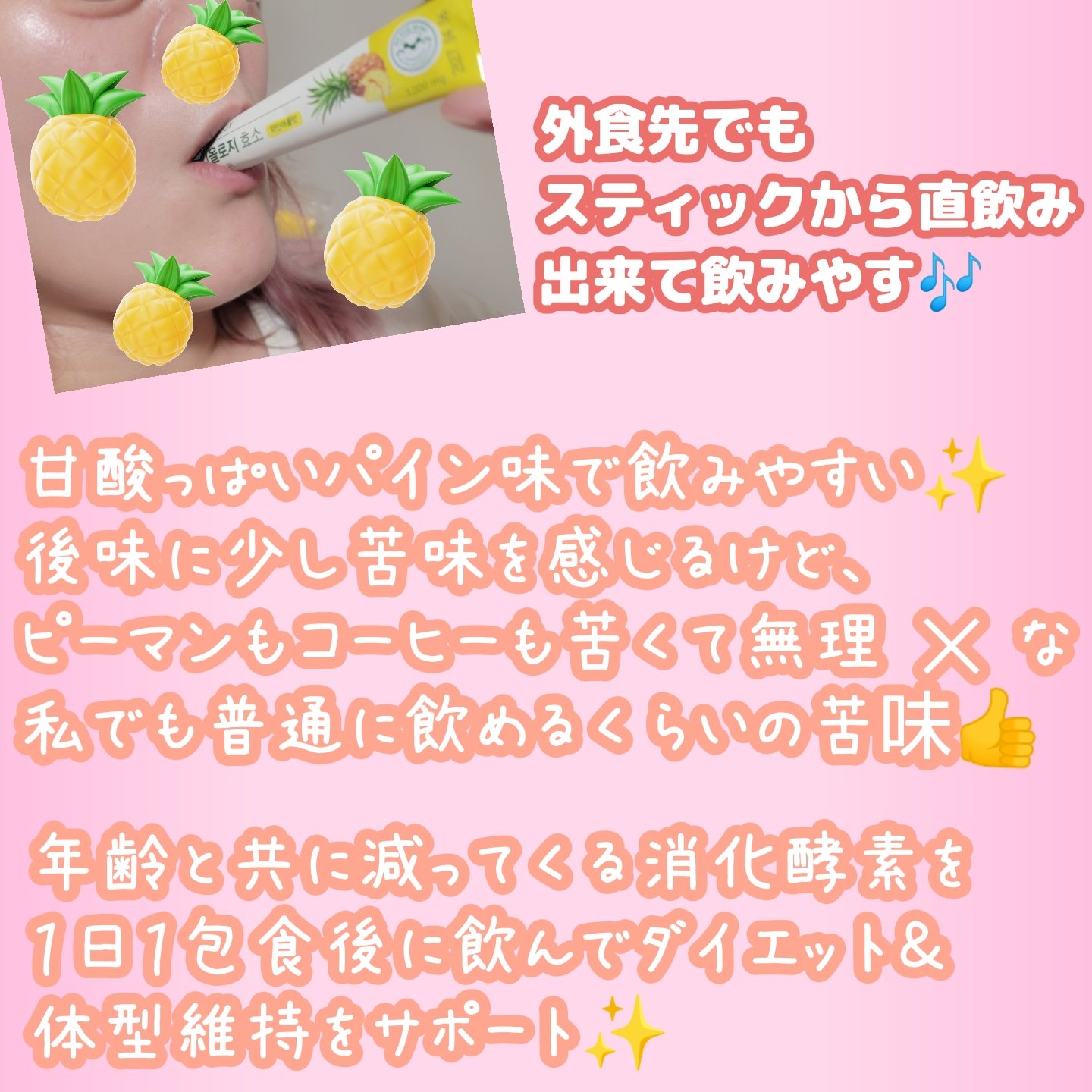 パインオロジー酵素/FOODOLOGY/酵素ドリンクを使ったクチコミ（3枚目）