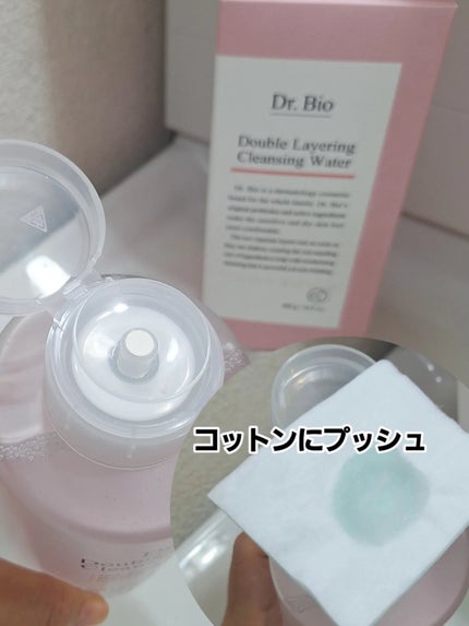 ダブルレイヤリングクレンジングウォーター/Dr.Bio/クレンジングウォーターを使ったクチコミ(2枚目)
