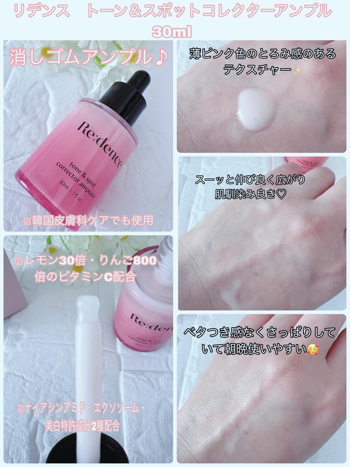 トーン＆スポットリカバリークリーム/redence/フェイスクリームを使ったクチコミ（2枚目）