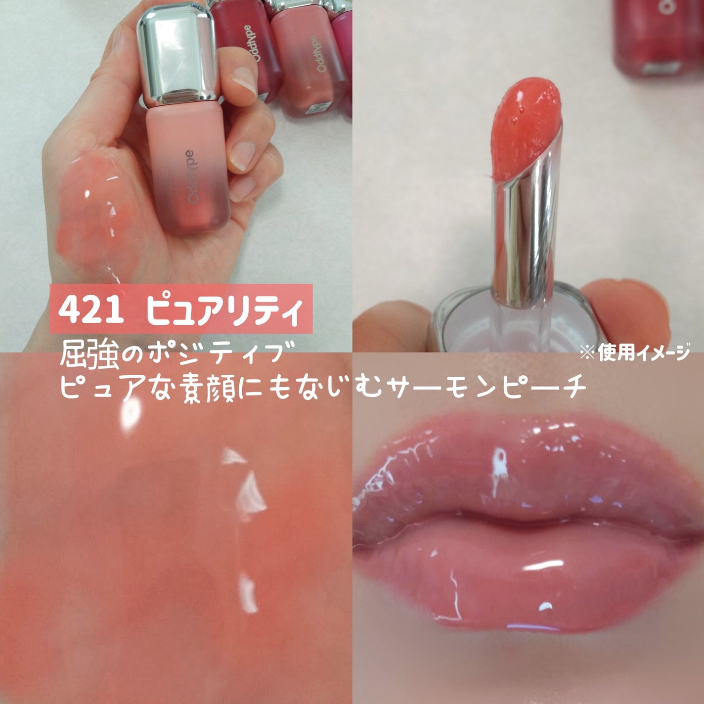 アンシーン バルーンティント/Oddtype/リップティントを使ったクチコミ(5枚目)