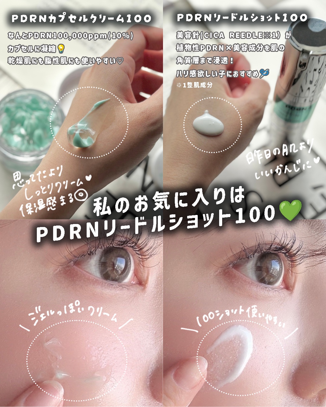 リードルショット100/VT/美容液を使ったクチコミ（2枚目）