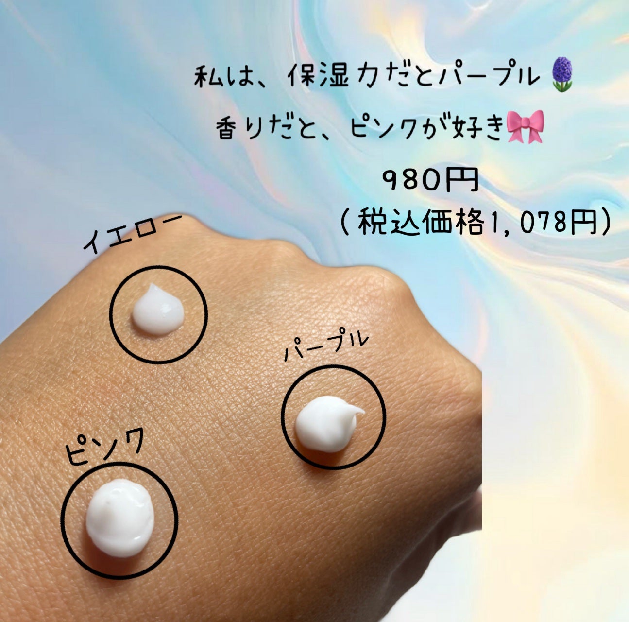 ウルリス ピンク ウォーターコンク モイストリペア ハンドクリーム/ululis/ハンドクリームを使ったクチコミ(6枚目)