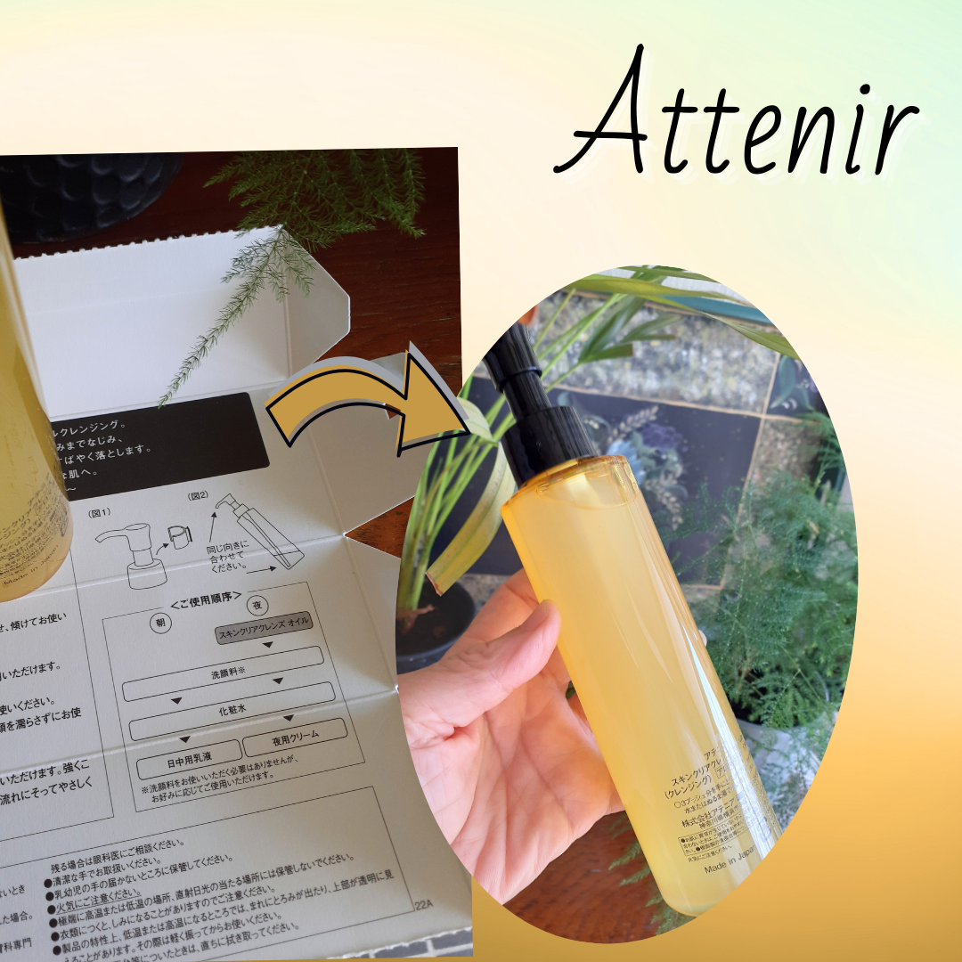 スキンクリア クレンズ オイル <アロマタイプ>/アテニア/オイルクレンジングを使ったクチコミ(3枚目)