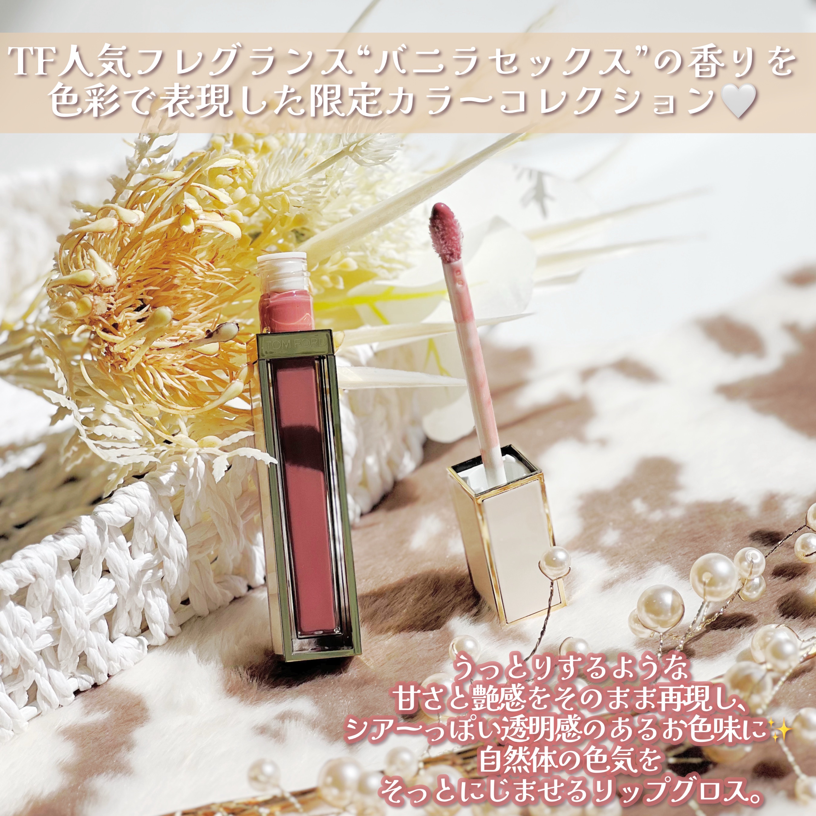 グロス リュクス/TOM FORD BEAUTY/リップグロスを使ったクチコミ（2枚目）