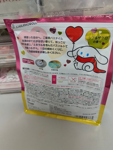 汗かきエステ気分 一緒にご自愛/マックス/保湿系入浴剤を使ったクチコミ(5枚目)