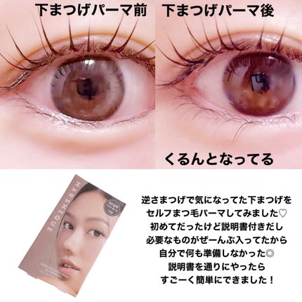 ENRICHED LASH & BROW SELF PERM KIT/MARSHIQUE/その他キットセットを使ったクチコミ(3枚目)