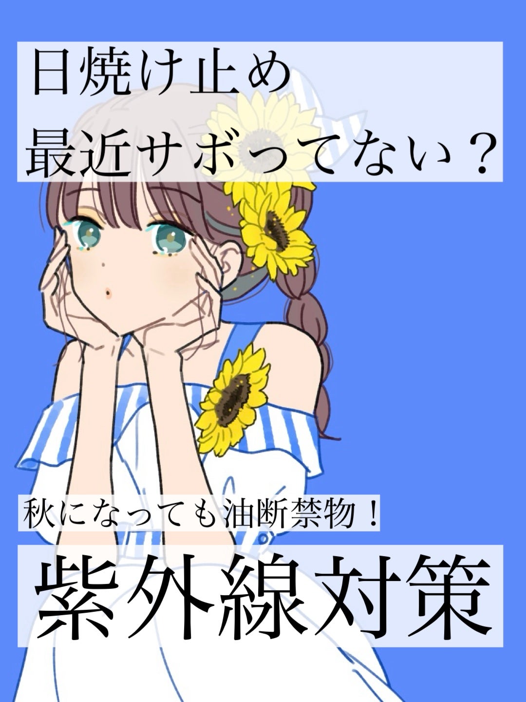 アネッサ パーフェクトUV スキンケアジェル NA/アネッサ/日焼け止めジェルを使ったクチコミ(1枚目)