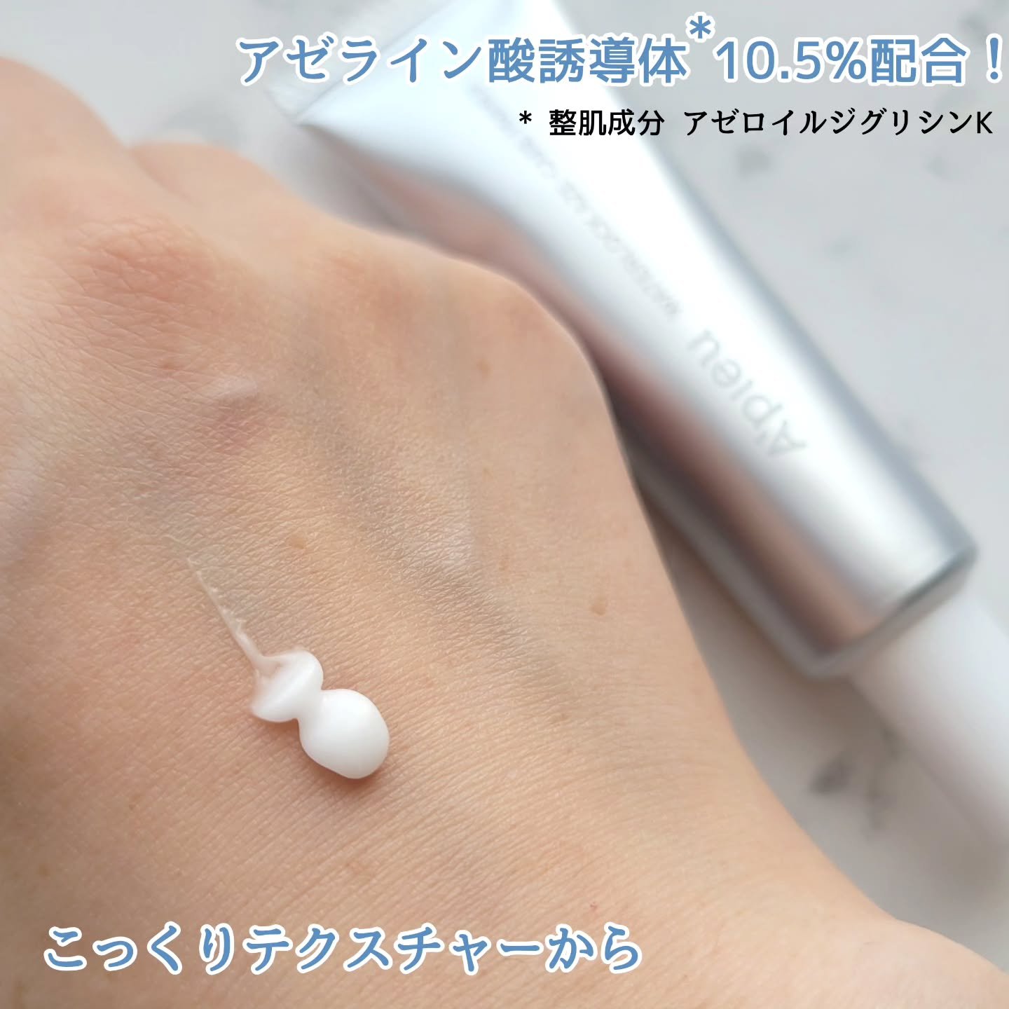 アピュー ウォーターロック アゼケア プライマー/A’pieu/化粧下地を使ったクチコミ（2枚目）