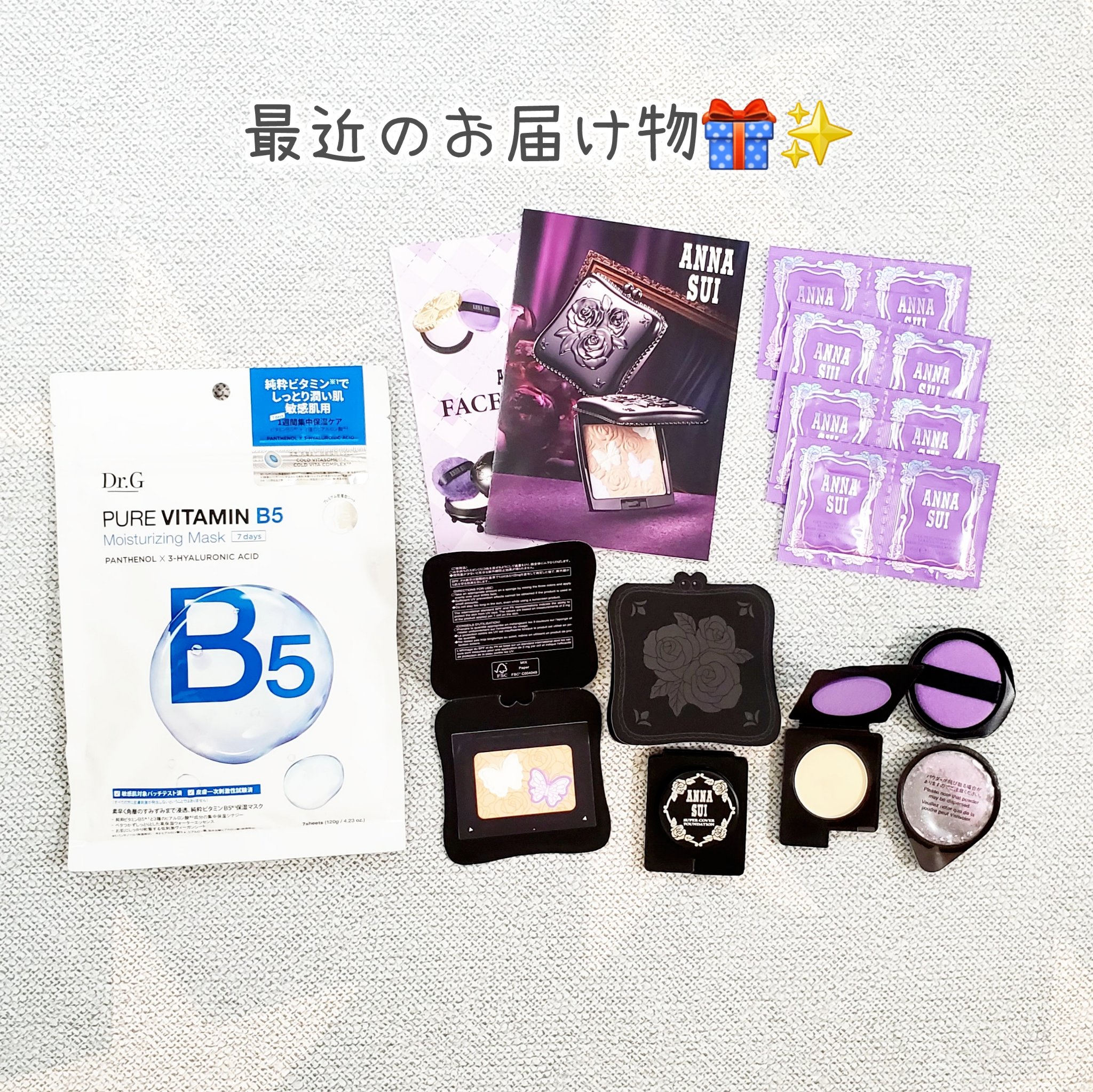 ANNA SUI ローズ パウダー ファンデーションのクチコミ「最近のお届け物🎁 

Dr.G様からレビュー投稿お礼で、ピュア ビタミンB モイスチャライジン.....」（1枚目）