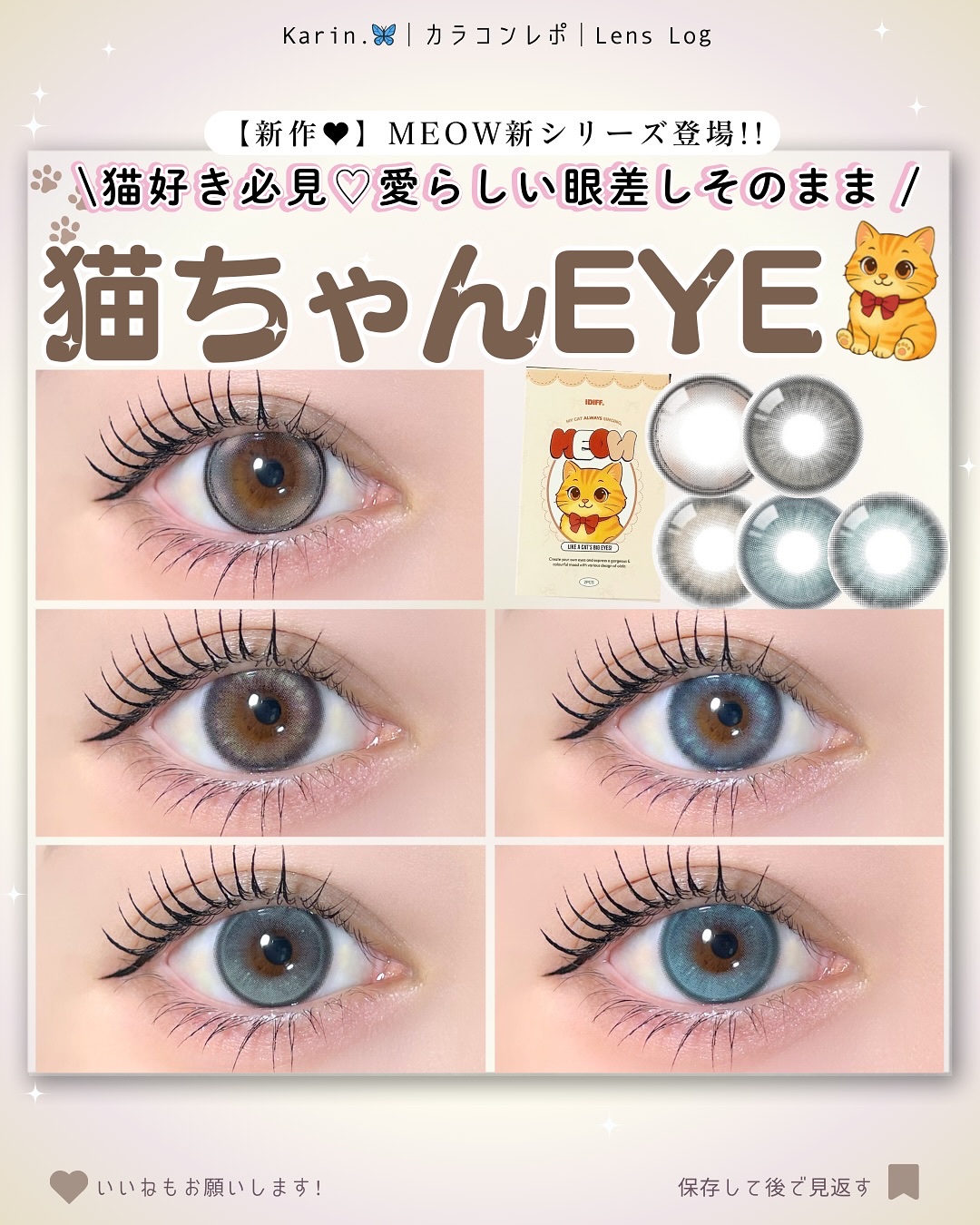 MEOW(ミヤオ) 1month/OLOLA/１ヶ月（１MONTH）カラコンを使ったクチコミ（1枚目）