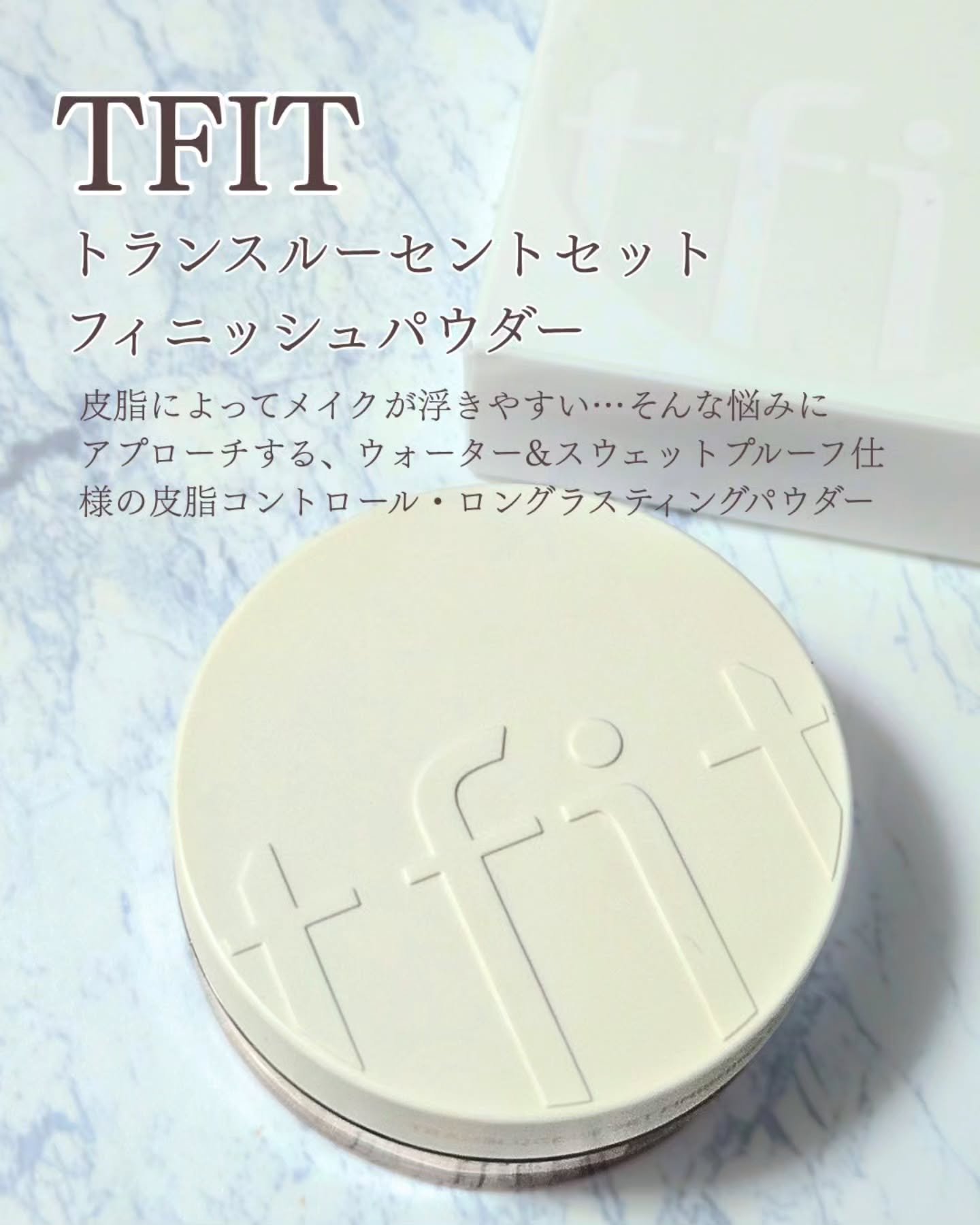 トランスルーセントセットフィニッシングパウダー/TFIT/ルースパウダーを使ったクチコミ（2枚目）