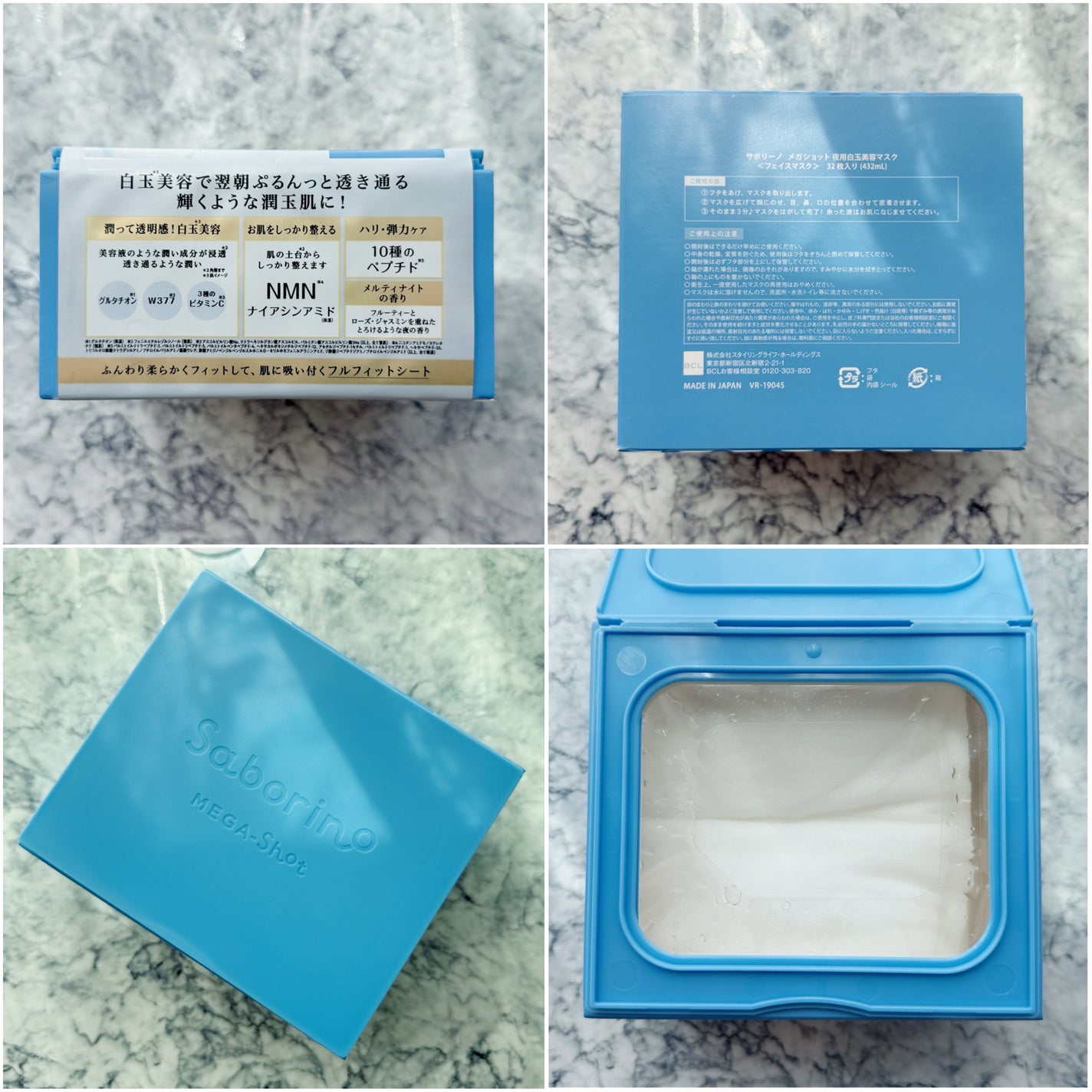 サボリーノ メガショット 夜用白玉美容マスク/サボリーノ/シートマスク・パックを使ったクチコミ(2枚目)